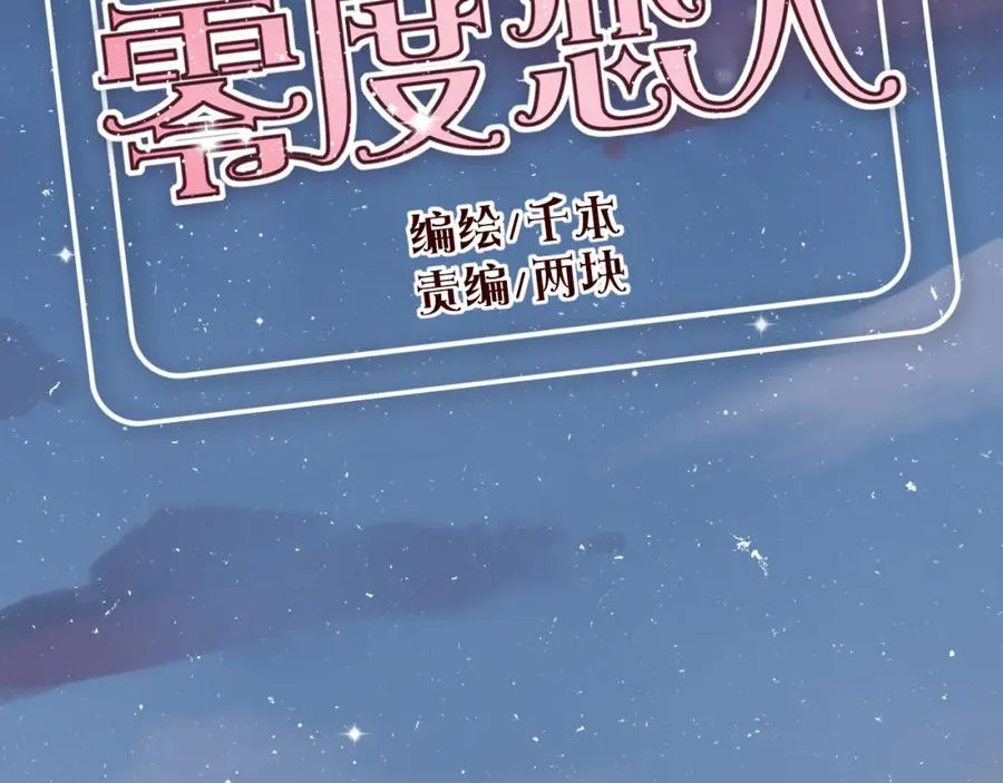 第16话 这是最后一次说喜欢你了…… 第5页
