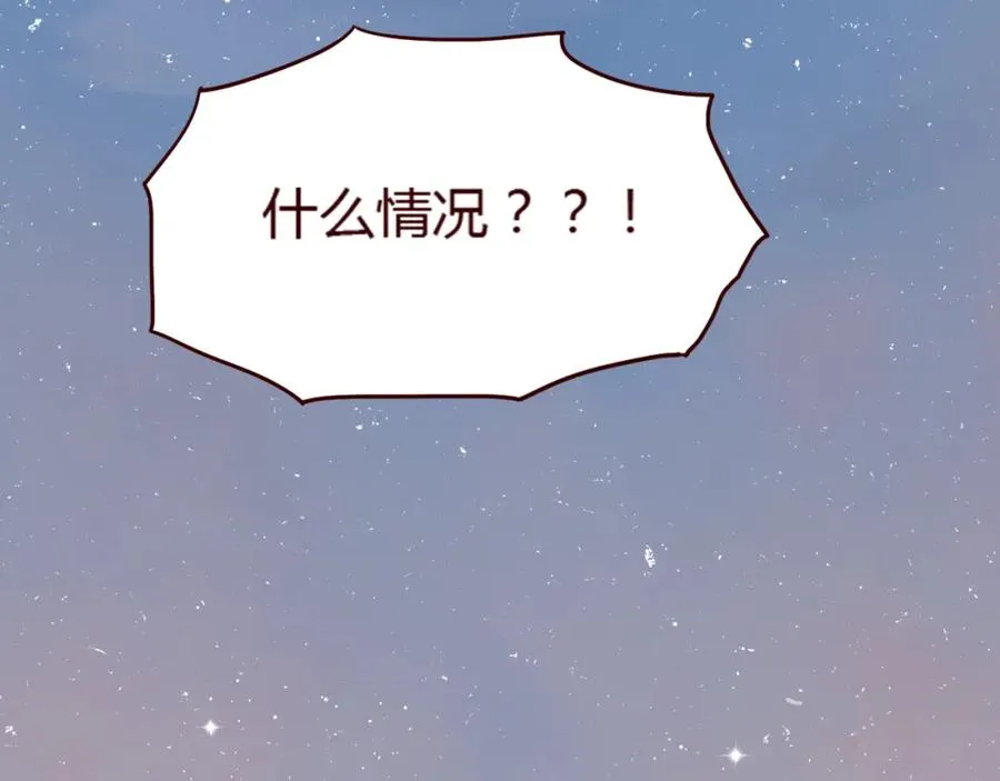 第16话 这是最后一次说喜欢你了…… 第6页
