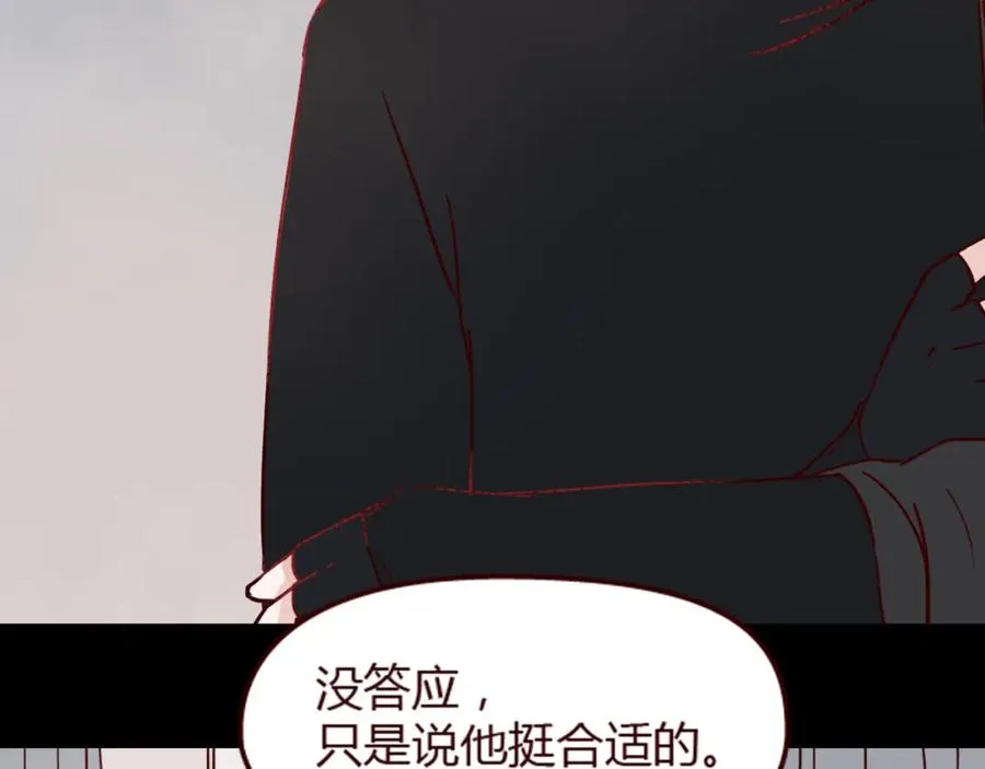 第16话 这是最后一次说喜欢你了…… 第9页