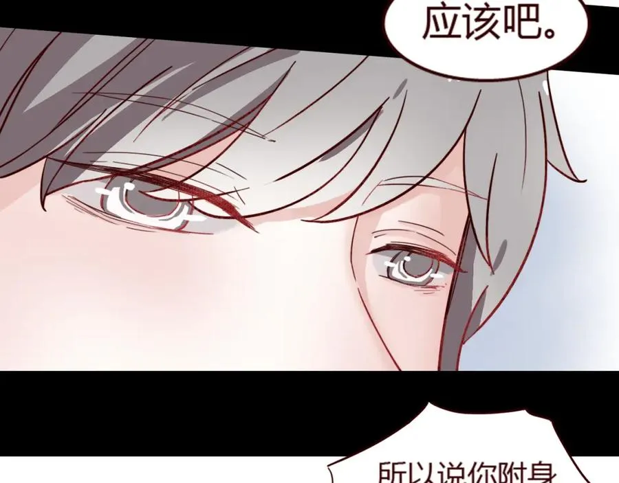 第16话 这是最后一次说喜欢你了…… 第14页
