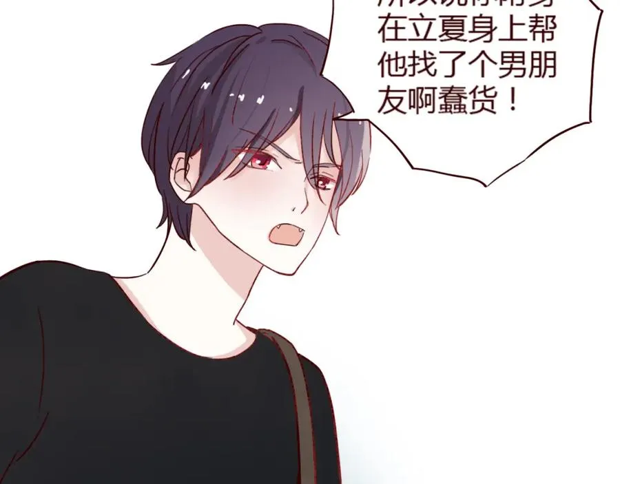 第16话 这是最后一次说喜欢你了…… 第15页