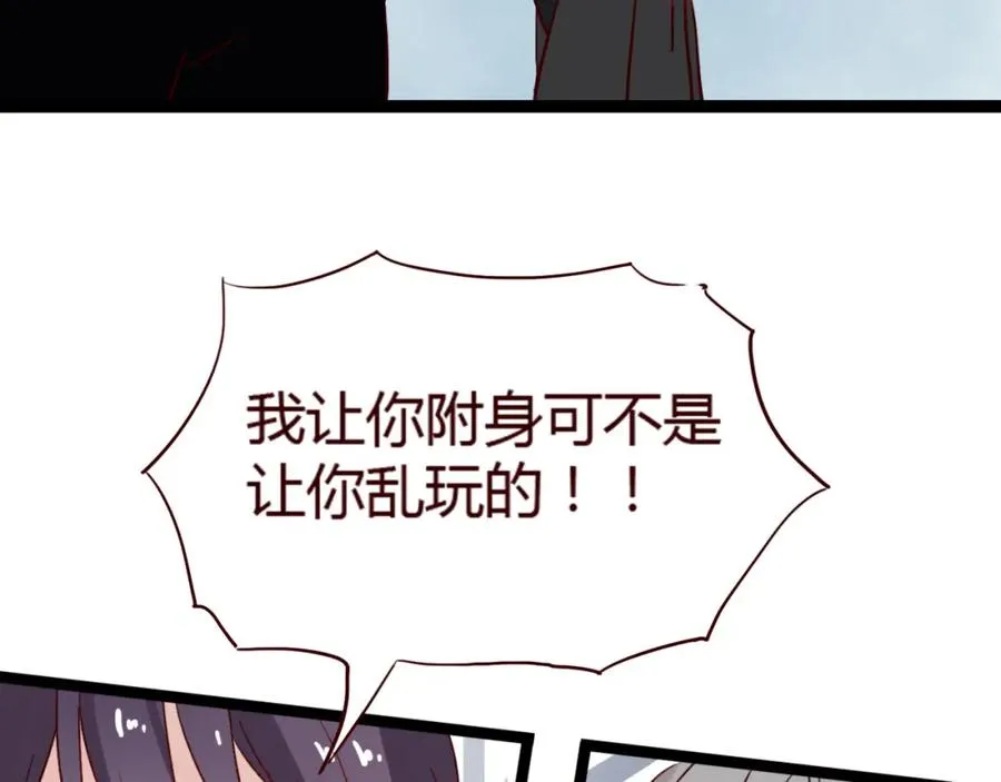 第16话 这是最后一次说喜欢你了…… 第17页
