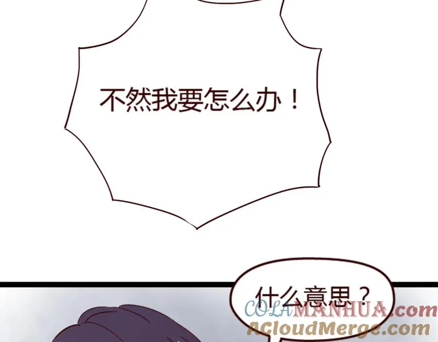 第16话 这是最后一次说喜欢你了…… 第19页