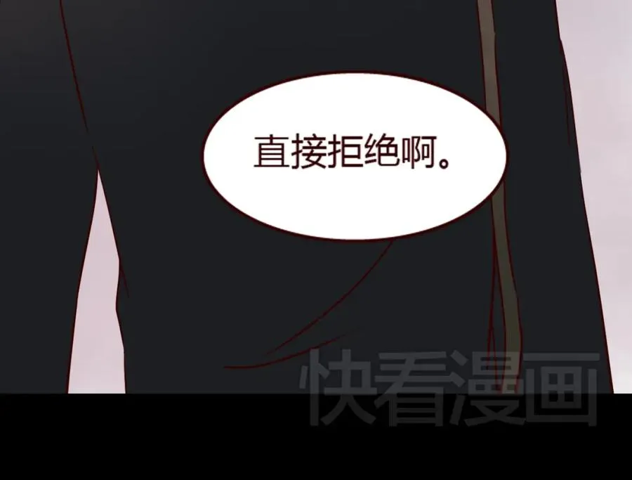 第16话 这是最后一次说喜欢你了…… 第21页