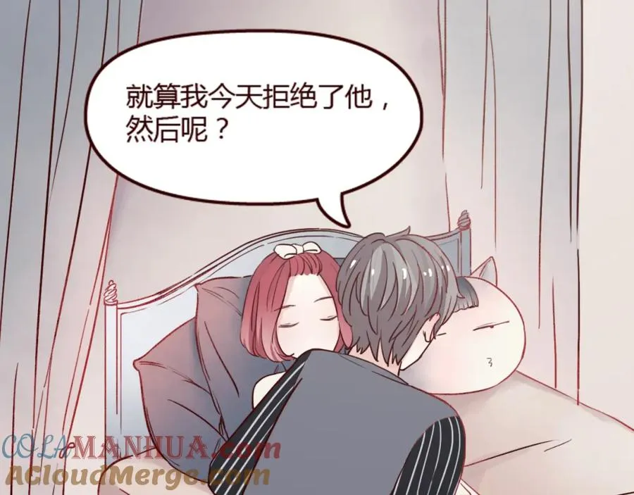 第16话 这是最后一次说喜欢你了…… 第22页