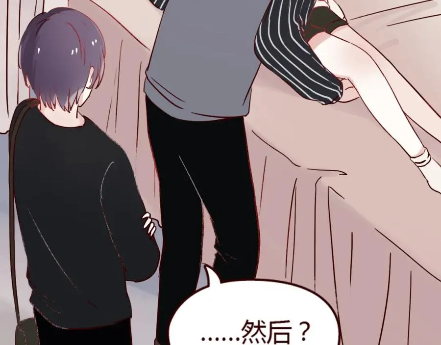 第16话 这是最后一次说喜欢你了…… 第23页