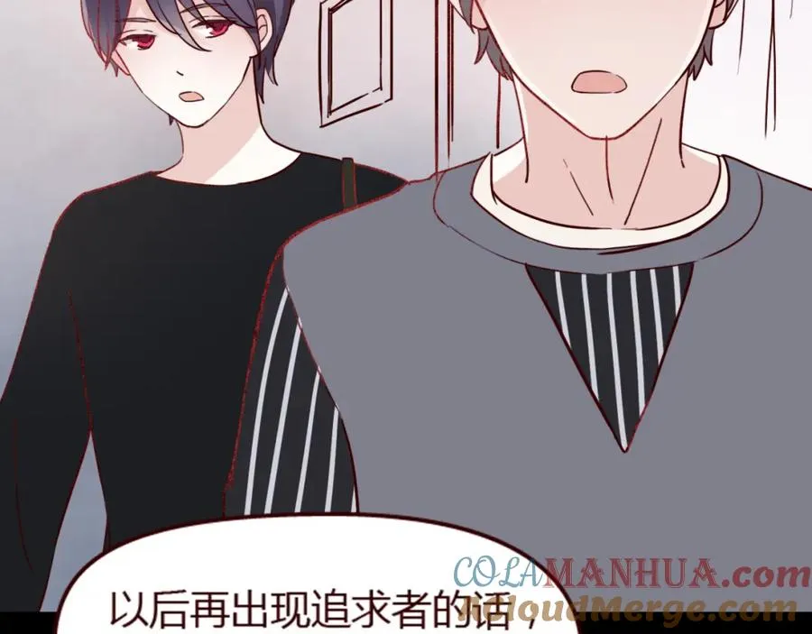 第16话 这是最后一次说喜欢你了…… 第25页