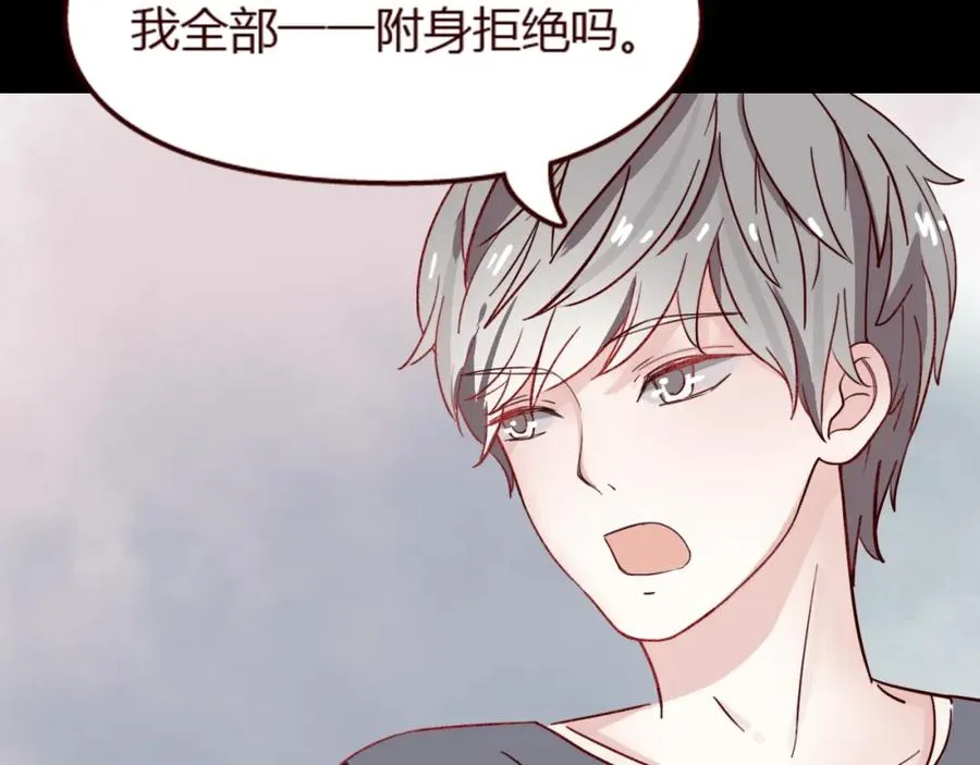 第16话 这是最后一次说喜欢你了…… 第26页