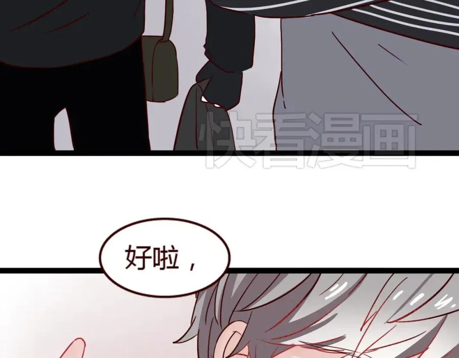 第16话 这是最后一次说喜欢你了…… 第29页