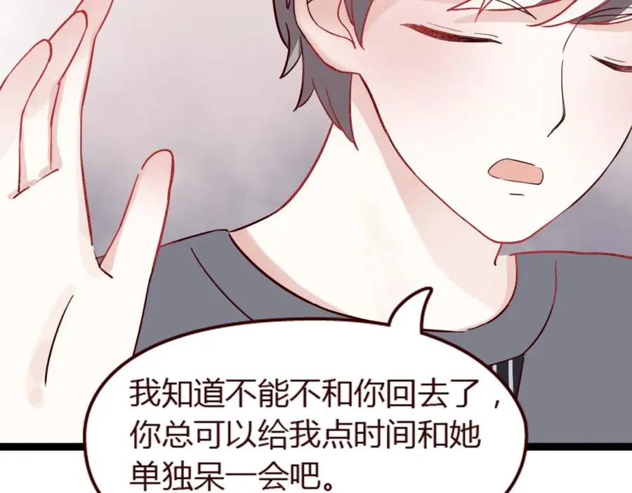 第16话 这是最后一次说喜欢你了…… 第30页