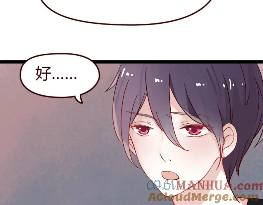 第16话 这是最后一次说喜欢你了…… 第31页