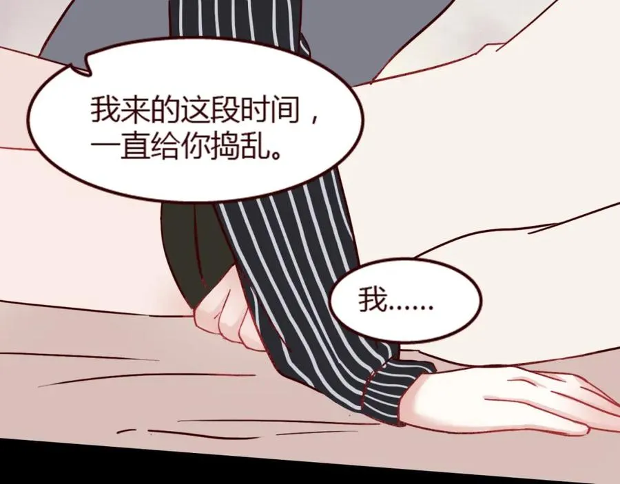 第16话 这是最后一次说喜欢你了…… 第42页