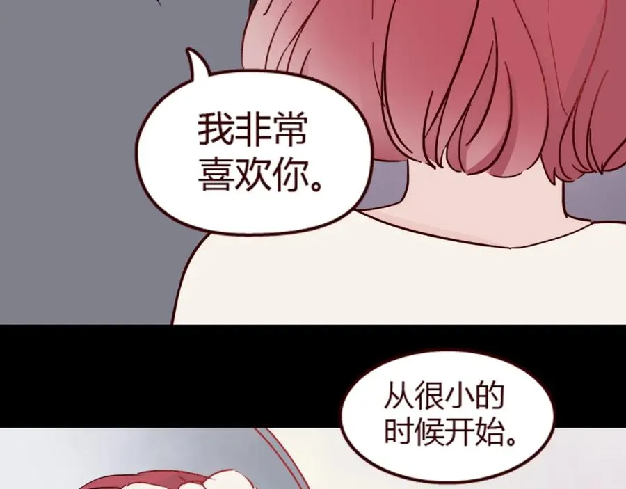 第16话 这是最后一次说喜欢你了…… 第44页