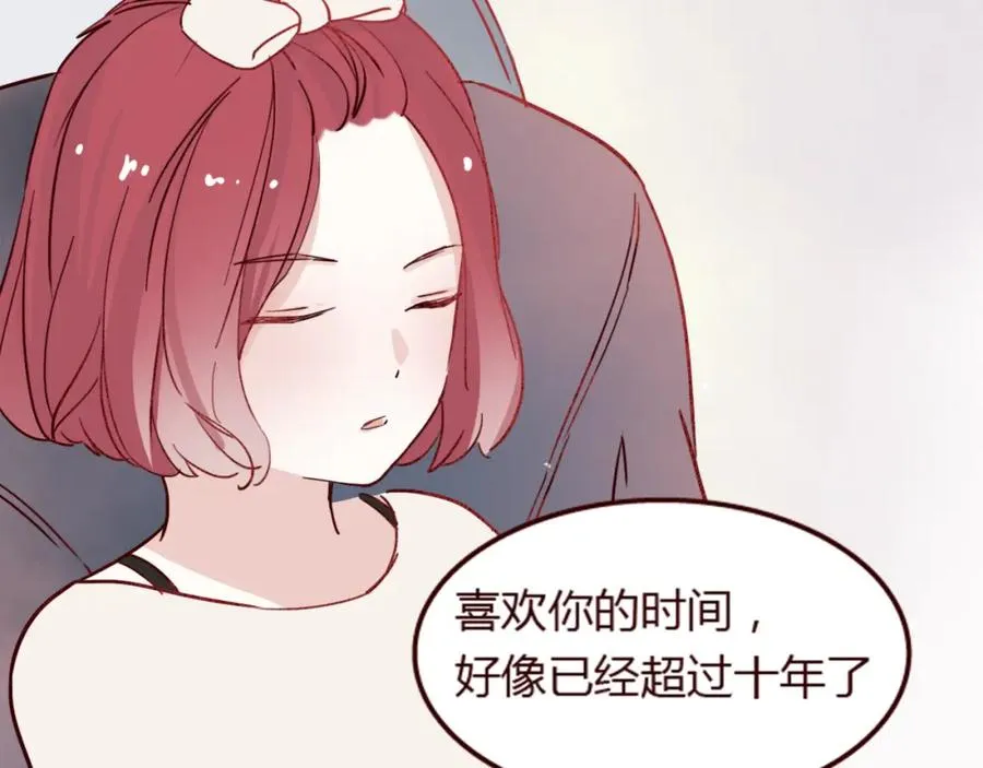 第16话 这是最后一次说喜欢你了…… 第45页