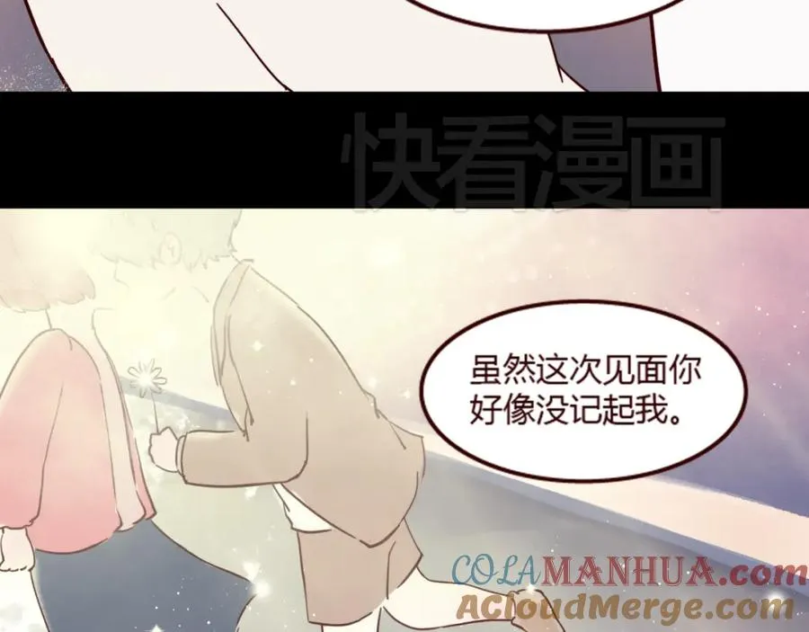 第16话 这是最后一次说喜欢你了…… 第46页