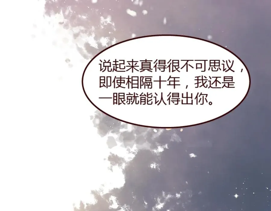 第16话 这是最后一次说喜欢你了…… 第48页