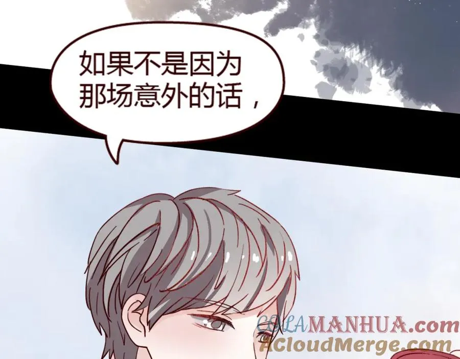 第16话 这是最后一次说喜欢你了…… 第49页