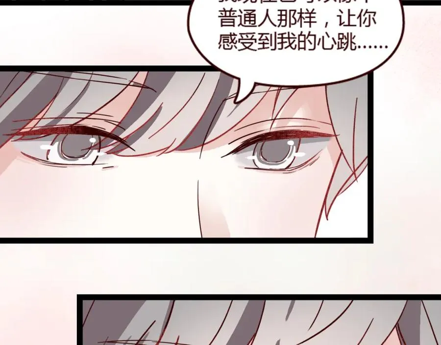 第16话 这是最后一次说喜欢你了…… 第51页