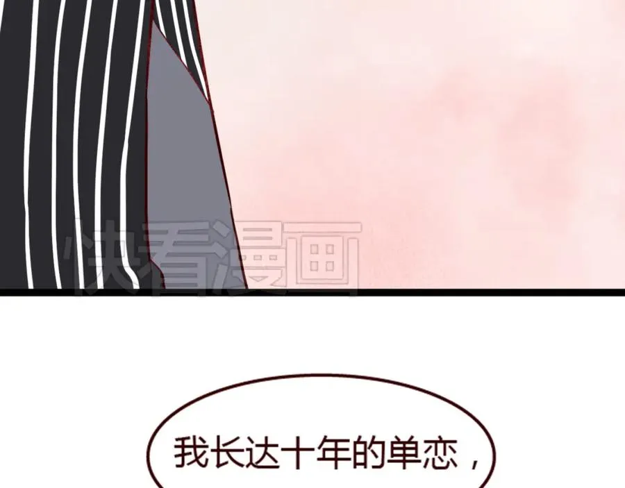 第16话 这是最后一次说喜欢你了…… 第54页