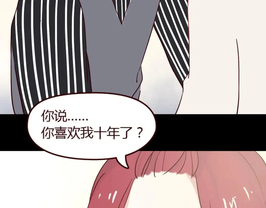 第16话 这是最后一次说喜欢你了…… 第75页