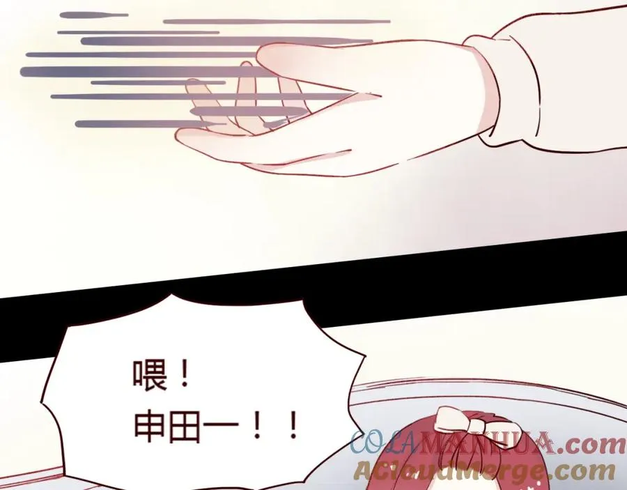 第16话 这是最后一次说喜欢你了…… 第79页