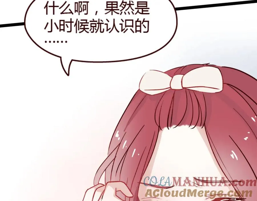 第16话 这是最后一次说喜欢你了…… 第85页