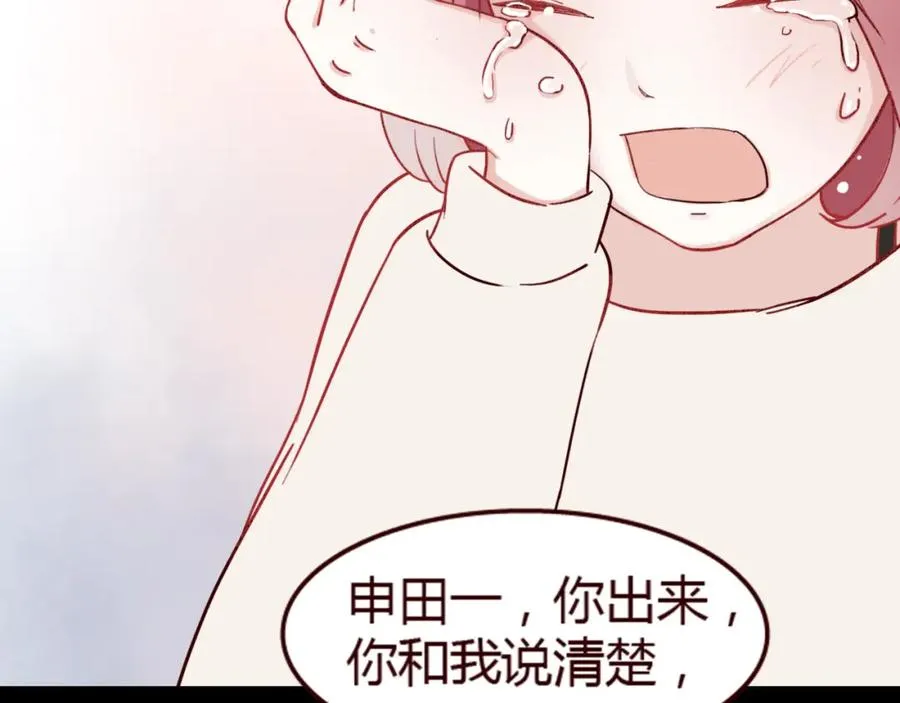 第16话 这是最后一次说喜欢你了…… 第86页