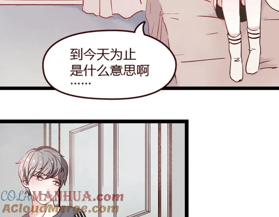 第16话 这是最后一次说喜欢你了…… 第88页