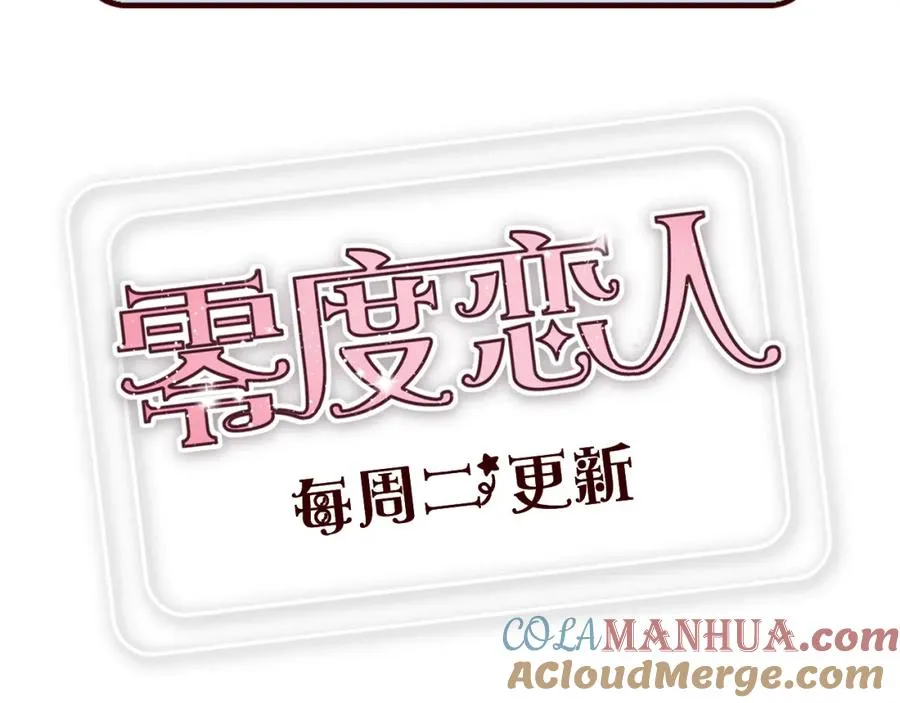 第16话 这是最后一次说喜欢你了…… 第94页