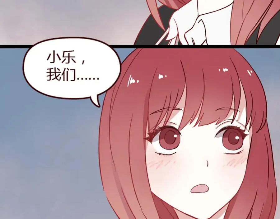 第17话 你是我的申田一吗！ 第98页