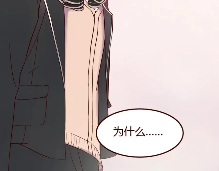 第18话 立夏是我最喜欢的……朋友 第11页