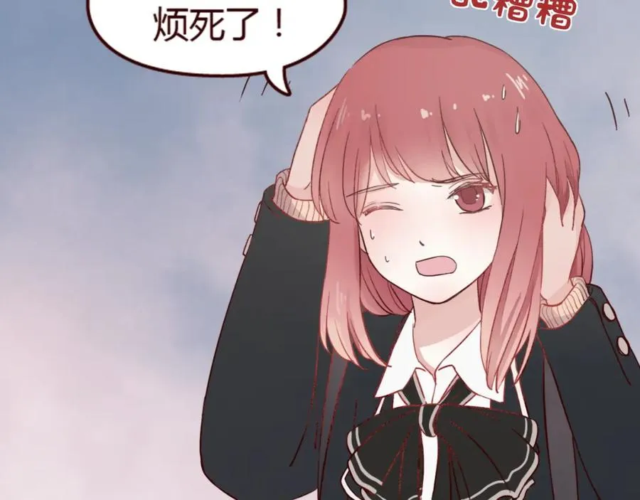 第18话 立夏是我最喜欢的……朋友 第20页