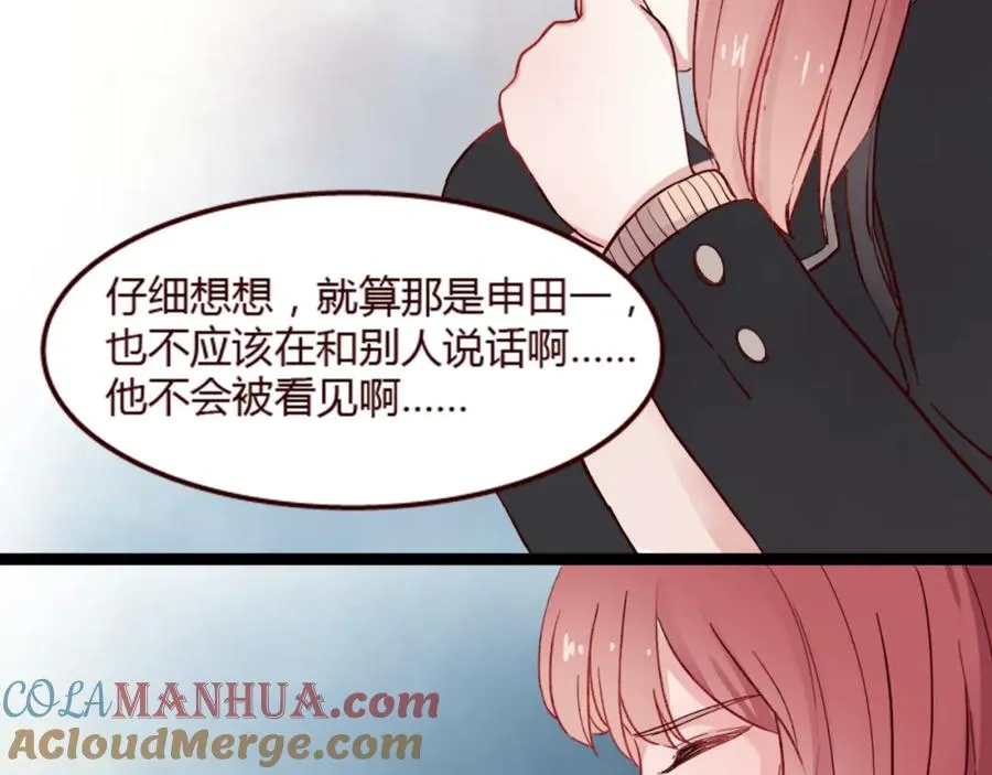 第18话 立夏是我最喜欢的……朋友 第65页