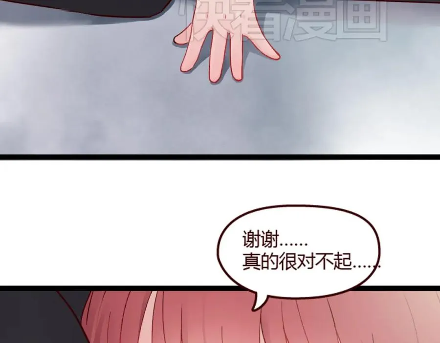 第18话 立夏是我最喜欢的……朋友 第88页