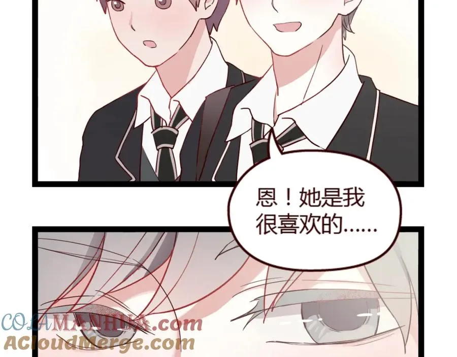 第18话 立夏是我最喜欢的……朋友 第105页