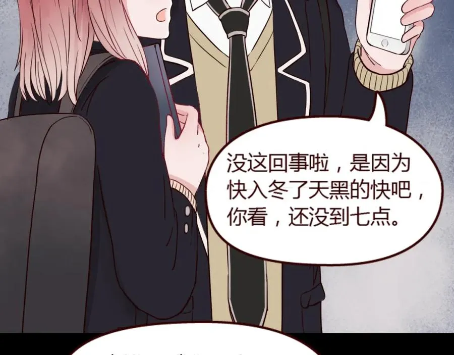 第19话 看样子你真的不想我啊~ 第22页
