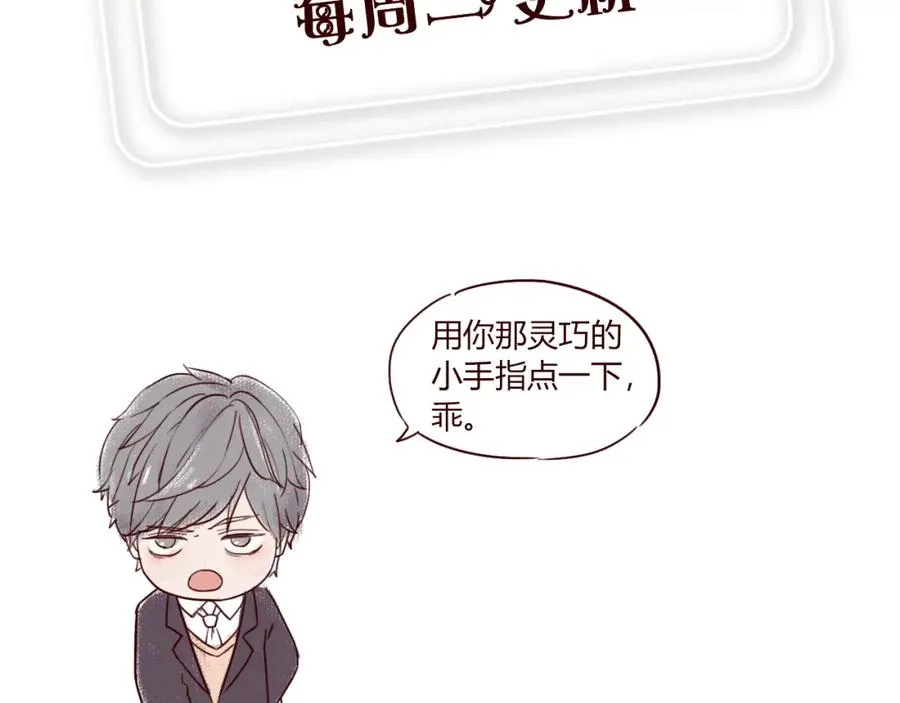 第19话 看样子你真的不想我啊~ 第104页