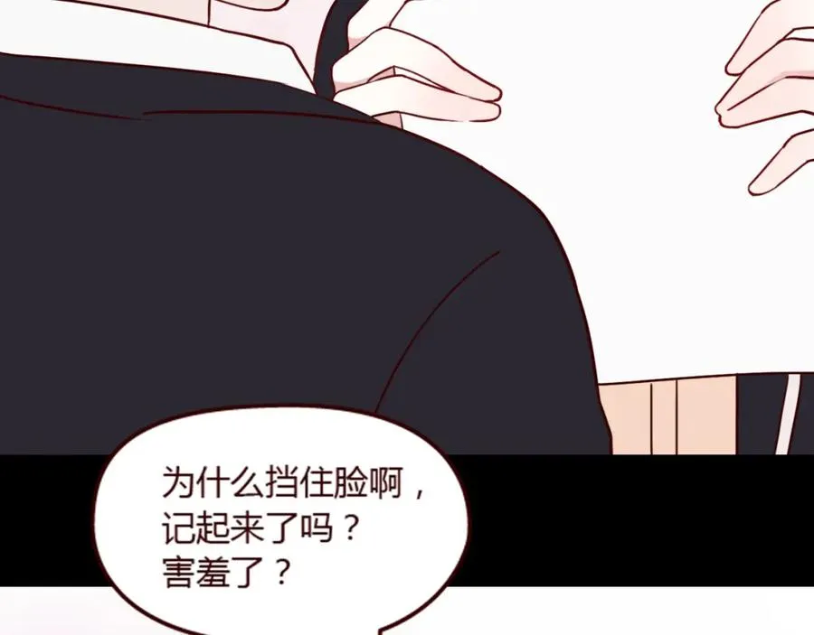 第20话 申田一你这个幼稚鬼！ 第30页