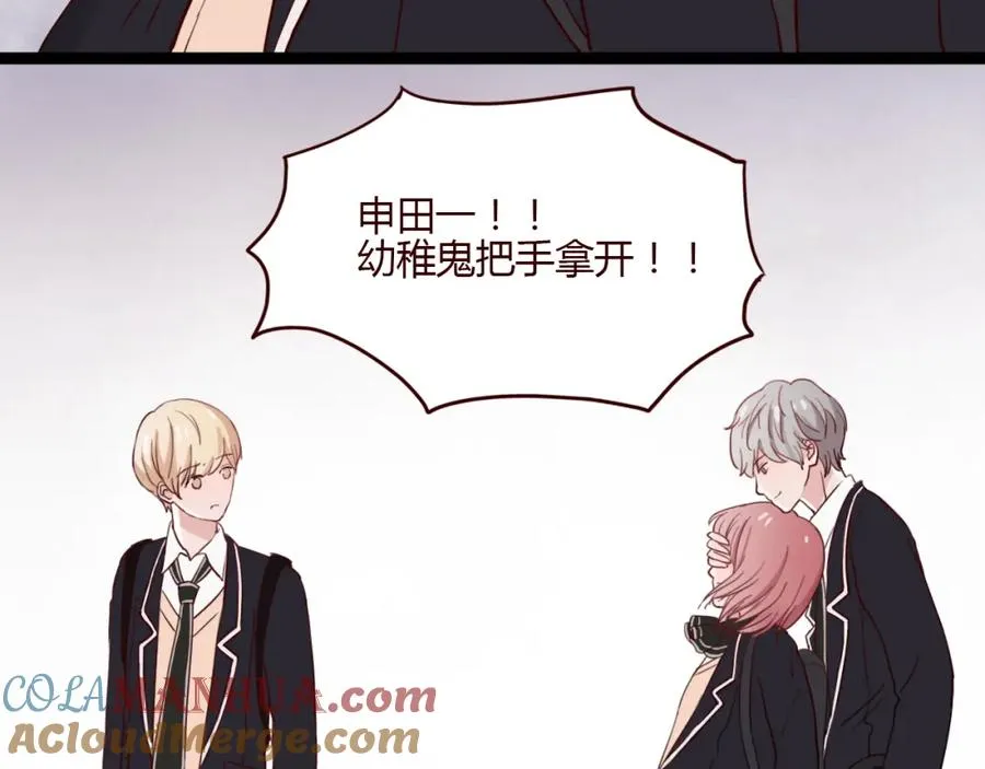 第21话 她是我的人！ 第4页