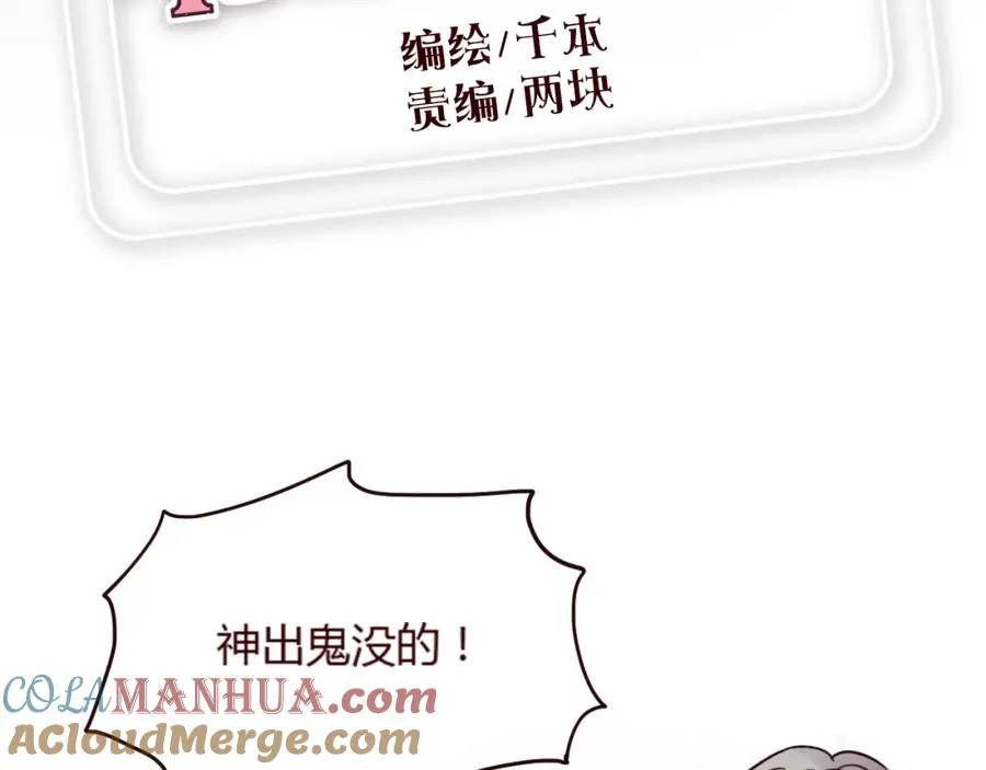 第21话 她是我的人！ 第7页
