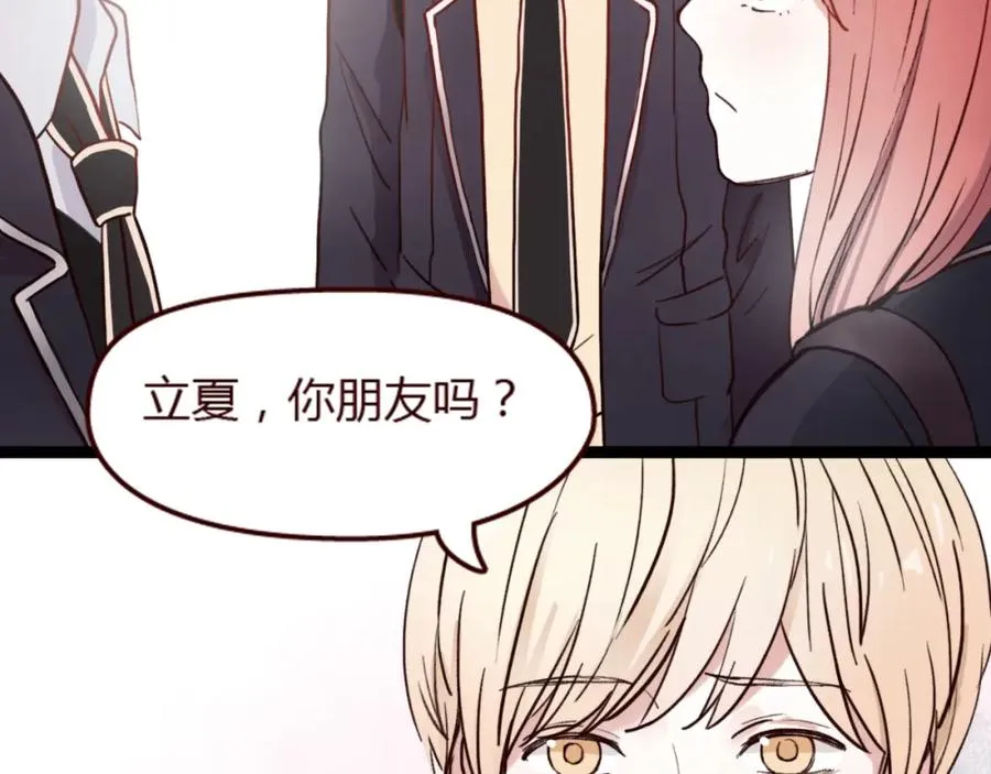 第21话 她是我的人！ 第11页