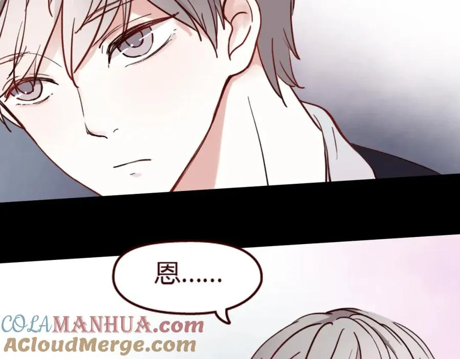 第21话 她是我的人！ 第13页