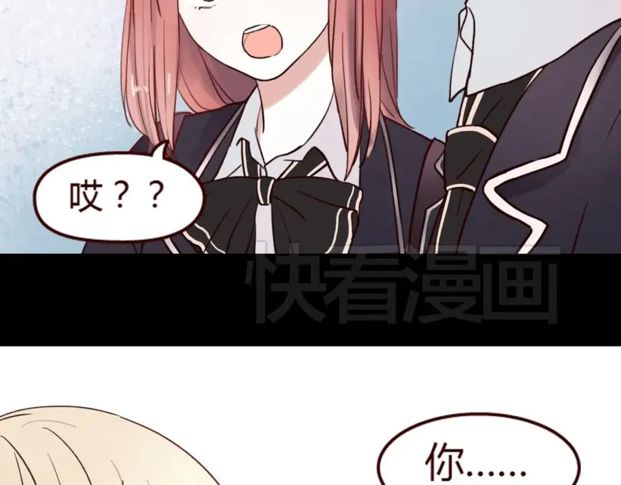 第21话 她是我的人！ 第17页