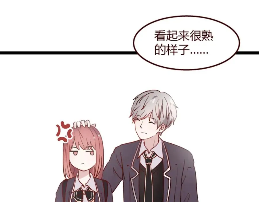 第21话 她是我的人！ 第24页