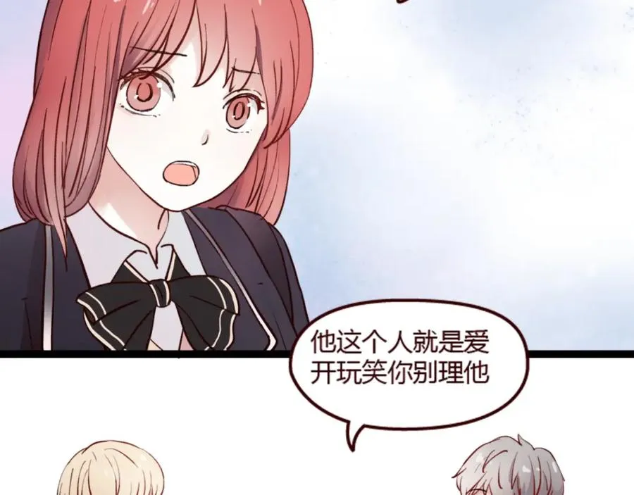 第21话 她是我的人！ 第26页