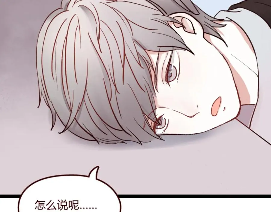 第21话 她是我的人！ 第59页