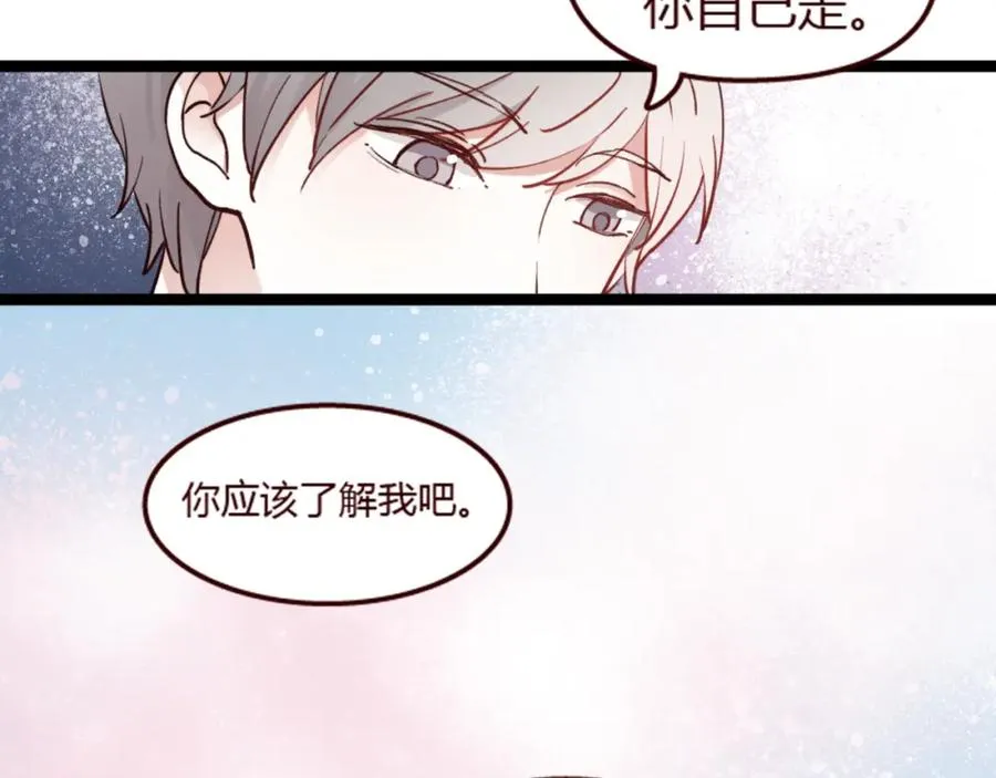 第21话 她是我的人！ 第77页