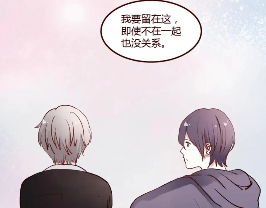 第21话 她是我的人！ 第78页
