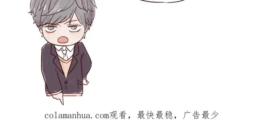 第21话 她是我的人！ 第87页