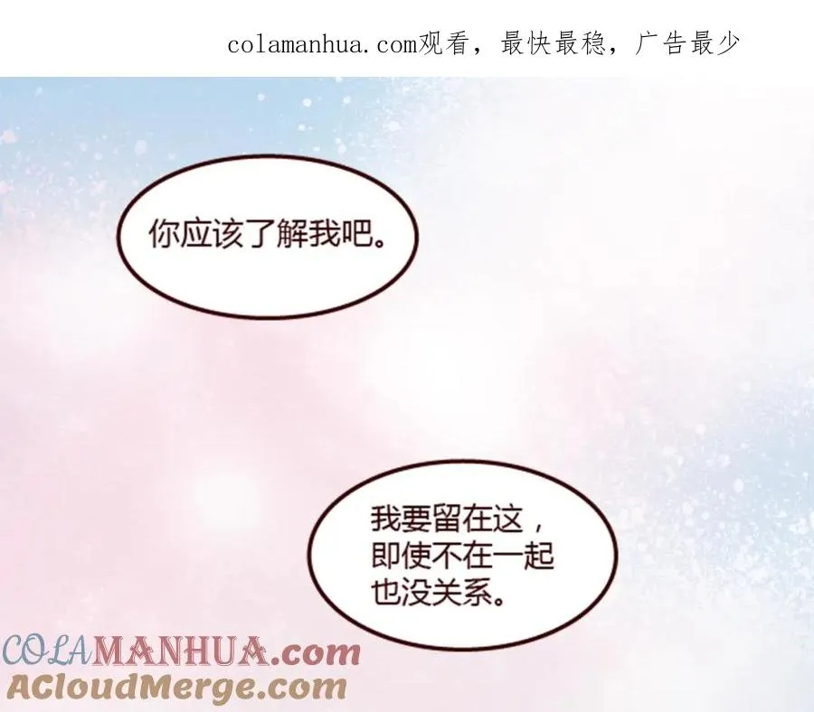 第22话 请问，我可以喜欢你吗？ 第1页